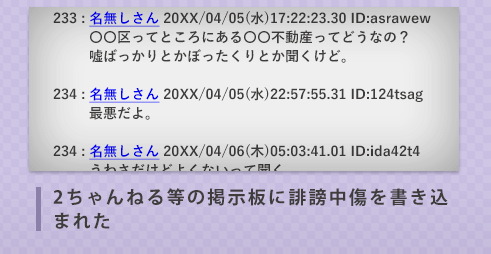 誹謗中傷・噂話３倍返し（チベット、メロン）.の